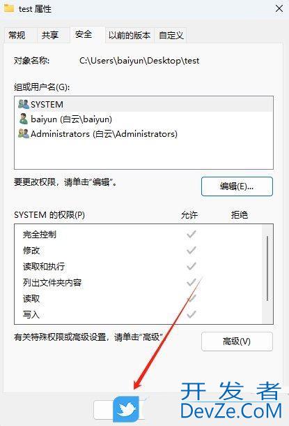 Win11怎么解除文件夹权限? win11文件夹权限删除方法