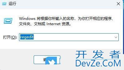 Win11怎么禁用滑动手势功能? 注册表关闭滑动手势功能的方法