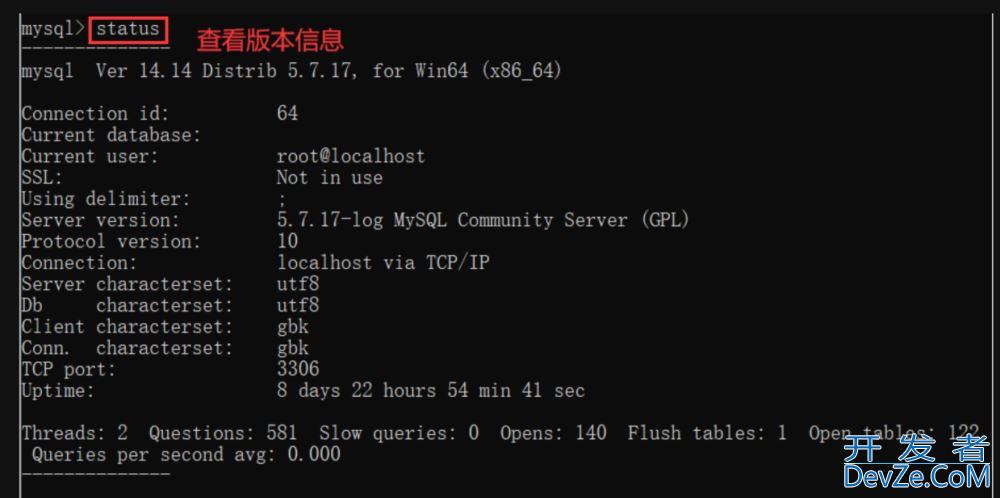 window上验证mysql是否安装成功的操作过程