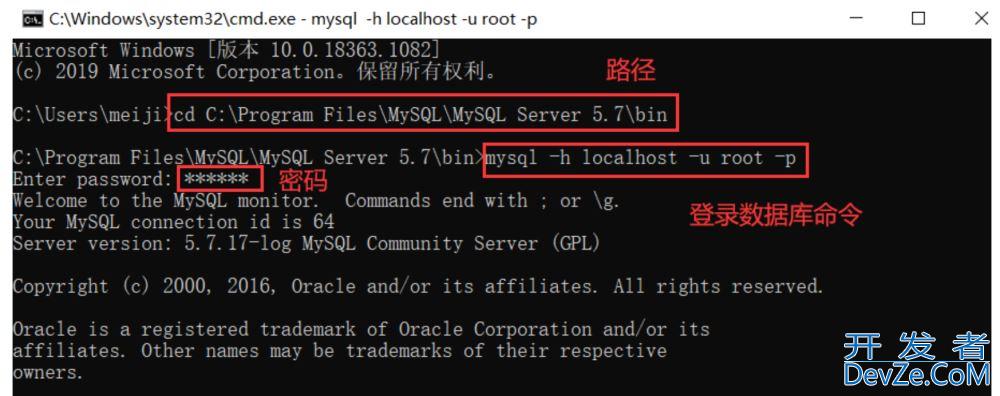 window上验证mysql是否安装成功的操作过程