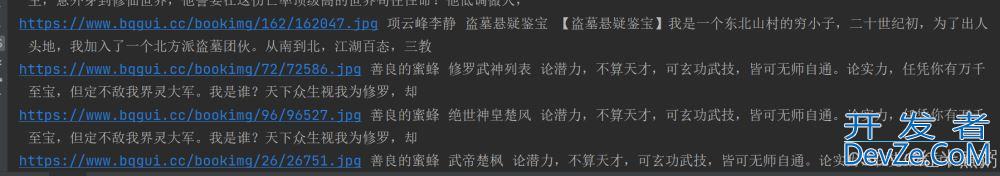 python爬虫爬取某图书网页实例讲解