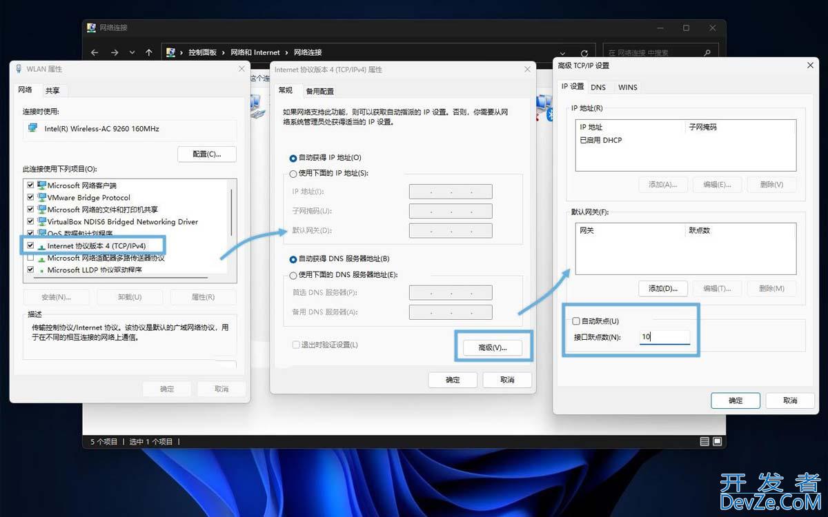 Win10怎么设置网卡顺序? Win10网络优先级的调整方法