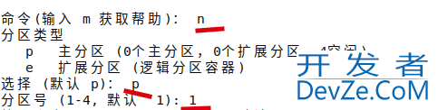 Linux下使用fdisk命令进行磁盘分区(图文详解)