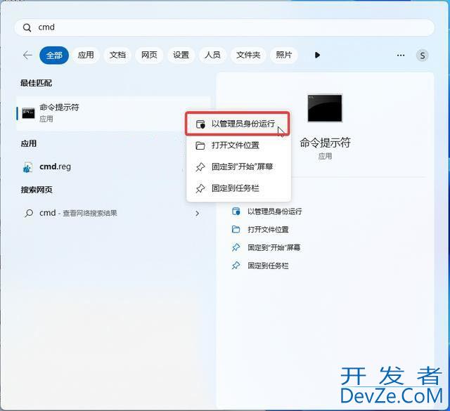 win11安装KB5041587后小部件面板到右侧怎么恢复回左侧?