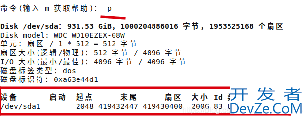 Linux下使用fdisk命令进行磁盘分区(图文详解)