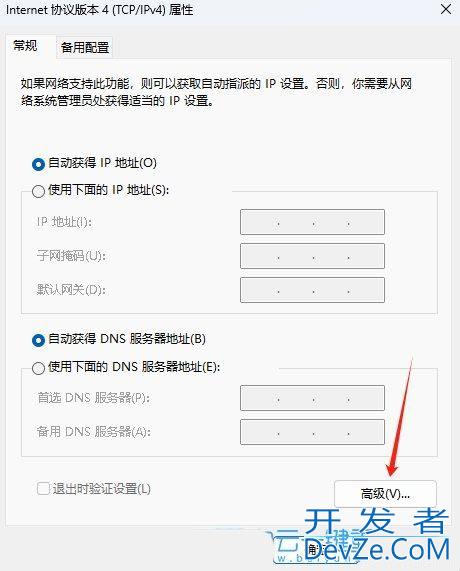 Win11怎么设置网络优先级? 双网卡多网卡时设置网卡优先级的技巧