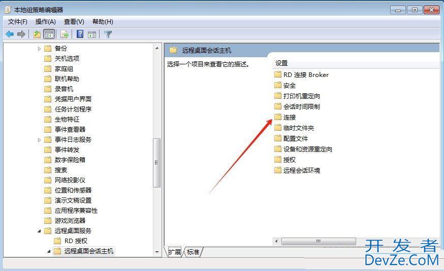 Win7怎么设置远程桌面最大连接数? 远程桌面连接最大化的教程