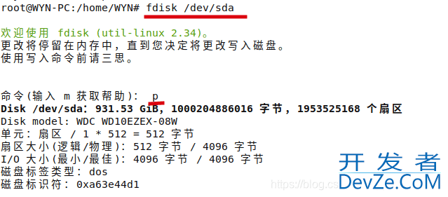 Linux下使用fdisk命令进行磁盘分区(图文详解)