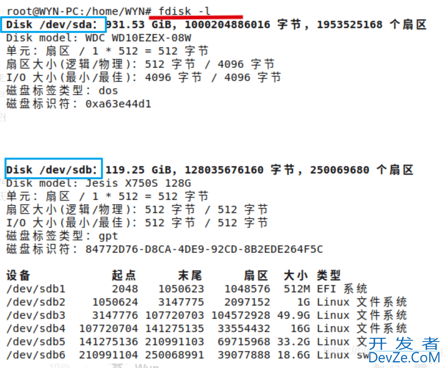 Linux下使用fdisk命令进行磁盘分区(图文详解)