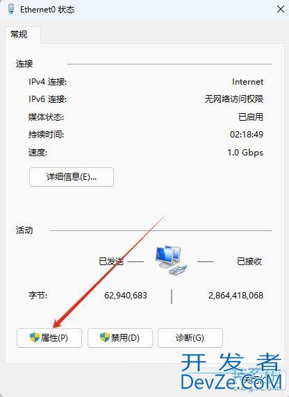 Win11怎么设置网络优先级? 双网卡多网卡时设置网卡优先级的技巧