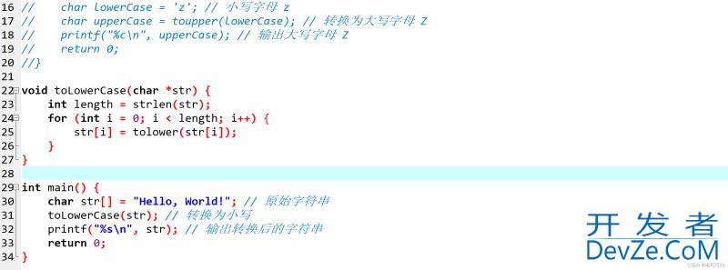 C语言中大小写字母相互转化的方法示例