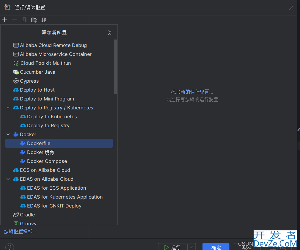 SpringBoot项目Docker部署三种方式