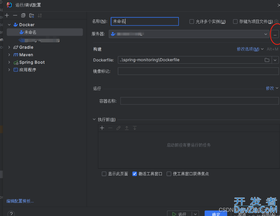 SpringBoot项目Docker部署三种方式