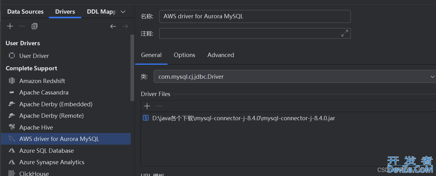 IntelliJ IDEA 2024与MySQL 8连接以及driver问题解决办法