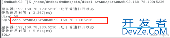 达梦数据库DISQL连接数据库与执行SQL、脚本的方法图文详解