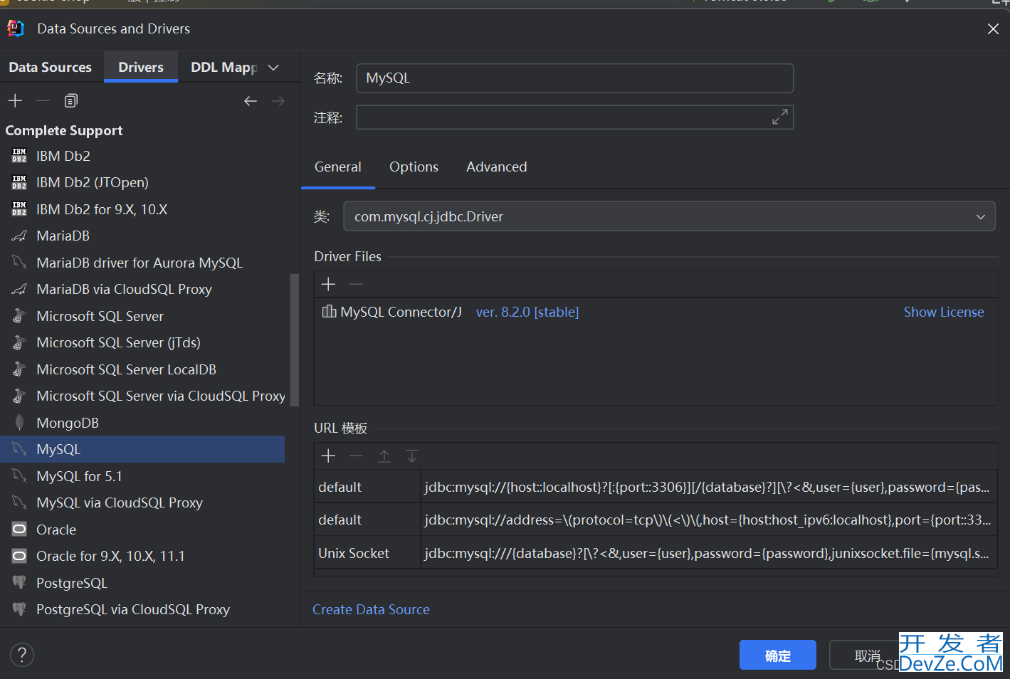 IntelliJ IDEA 2024与MySQL 8连接以及driver问题解决办法