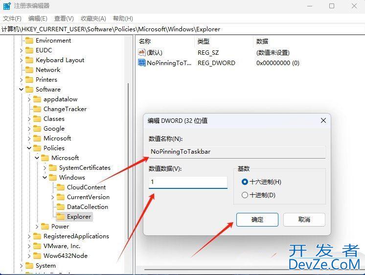 注册表怎么放让任务栏? Win11注册表固定任务栏的方法