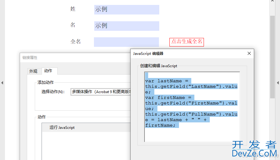 详解如何使用Python在PDF文档中创建动作