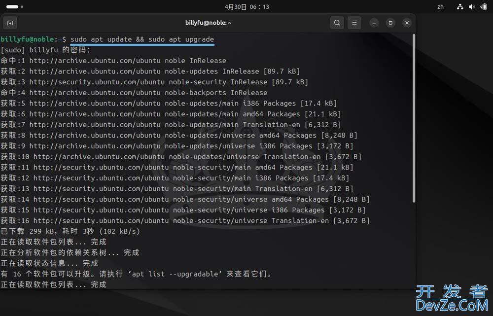 Ubuntu24.04LTS怎么配置? 安装Ubuntu 24.04 LTS后的10项基本建议