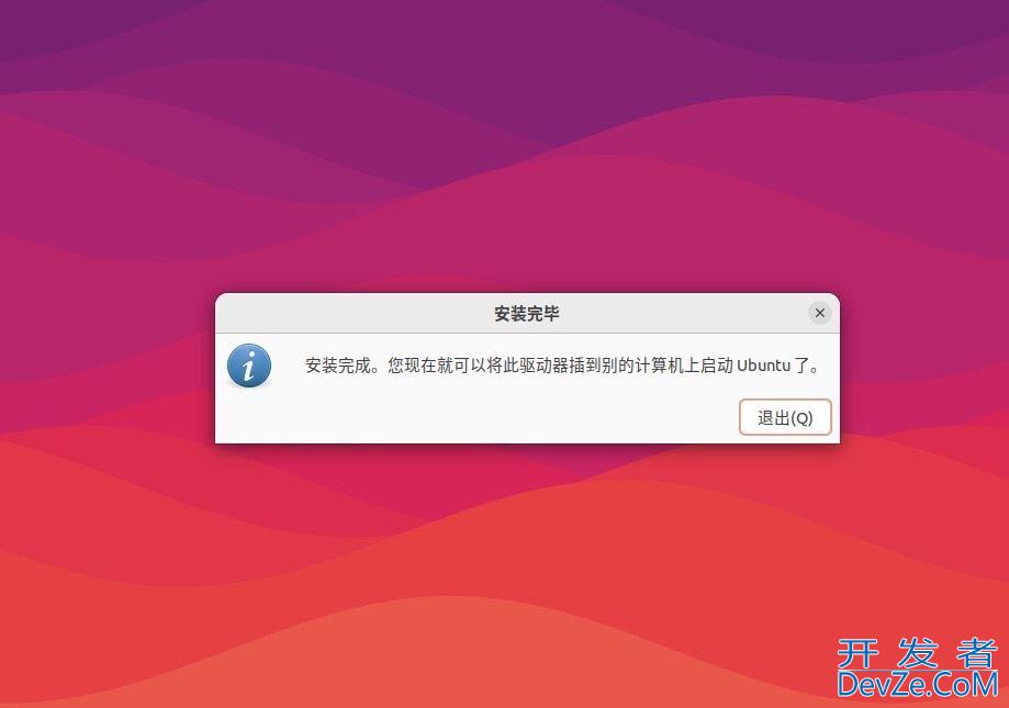 如何制作ubuntu启动盘? 3招教你轻松创建Ubuntu启动盘教程