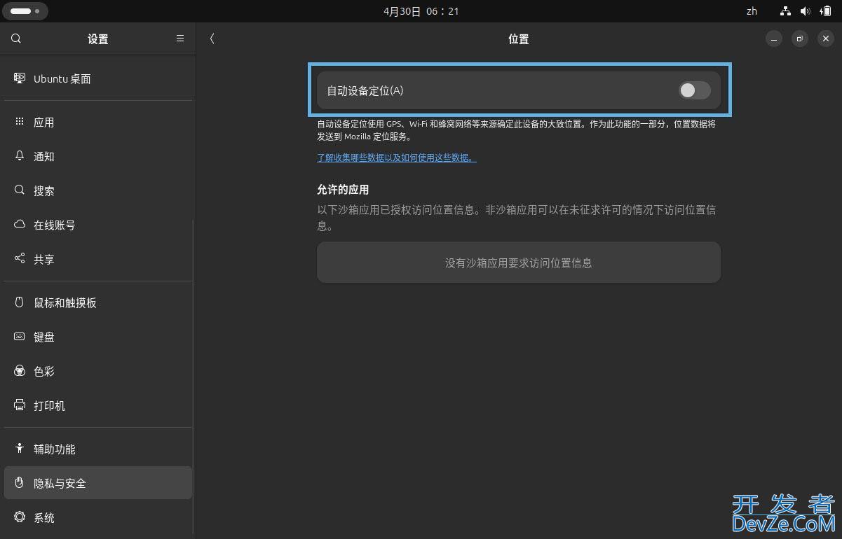 Ubuntu24.04LTS怎么配置? 安装Ubuntu 24.04 LTS后的10项基本建议