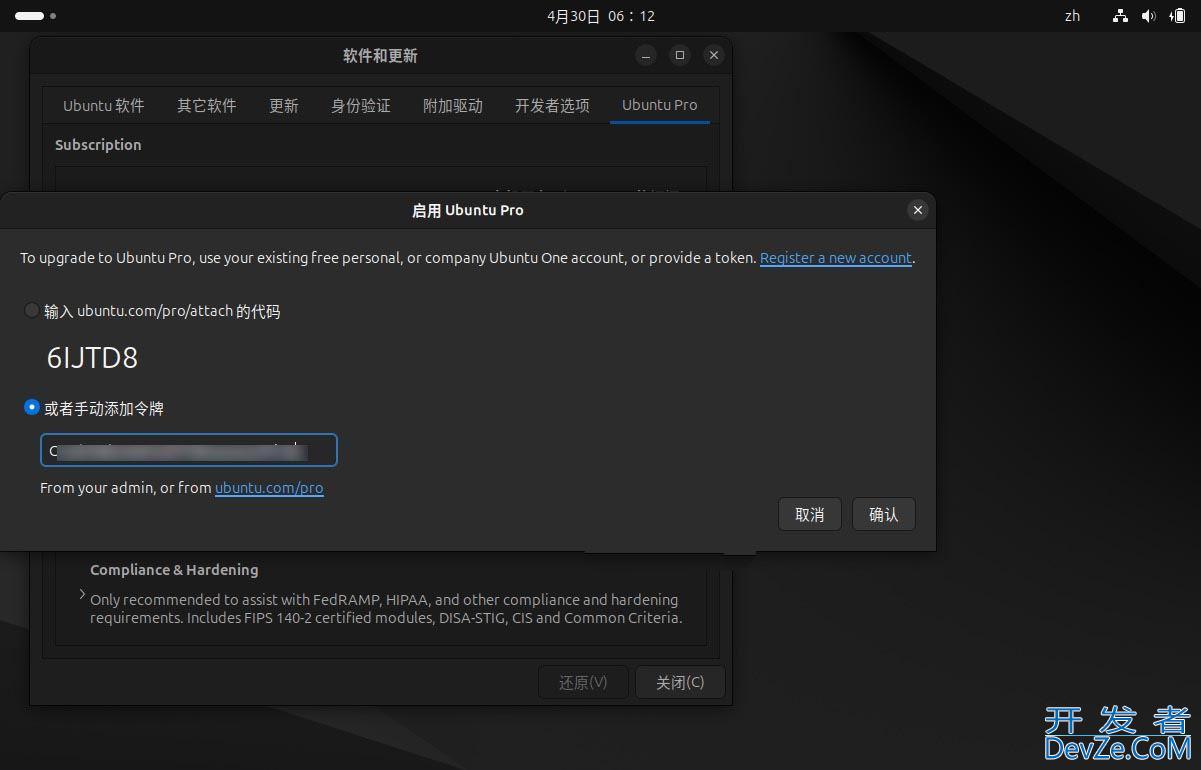 Ubuntu24.04LTS怎么配置? 安装Ubuntu 24.04 LTS后的10项基本建议