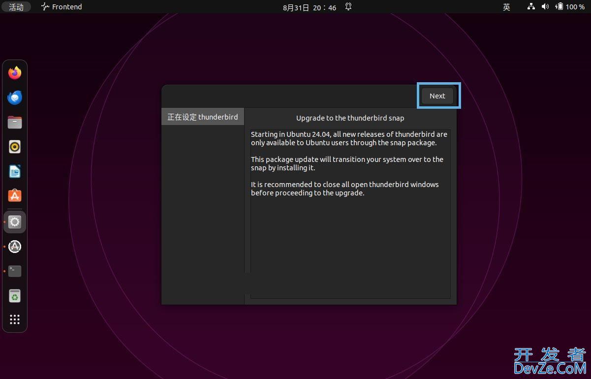 老用户如何就地升级到 Ubuntu 24.04 LTS 桌面版?