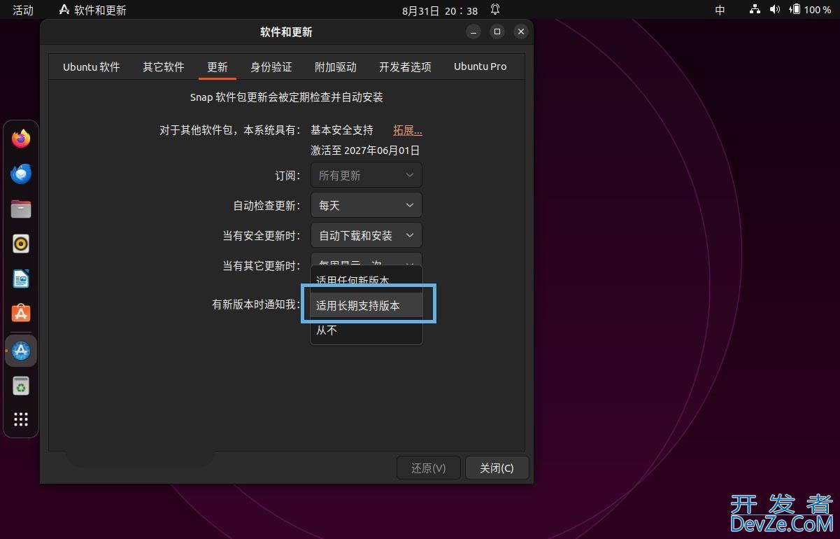 老用户如何就地升级到 Ubuntu 24.04 LTS 桌面版?