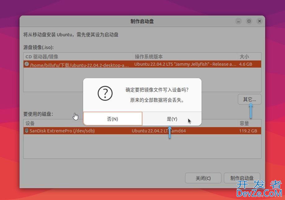 如何制作ubuntu启动盘? 3招教你轻松创建Ubuntu启动盘教程