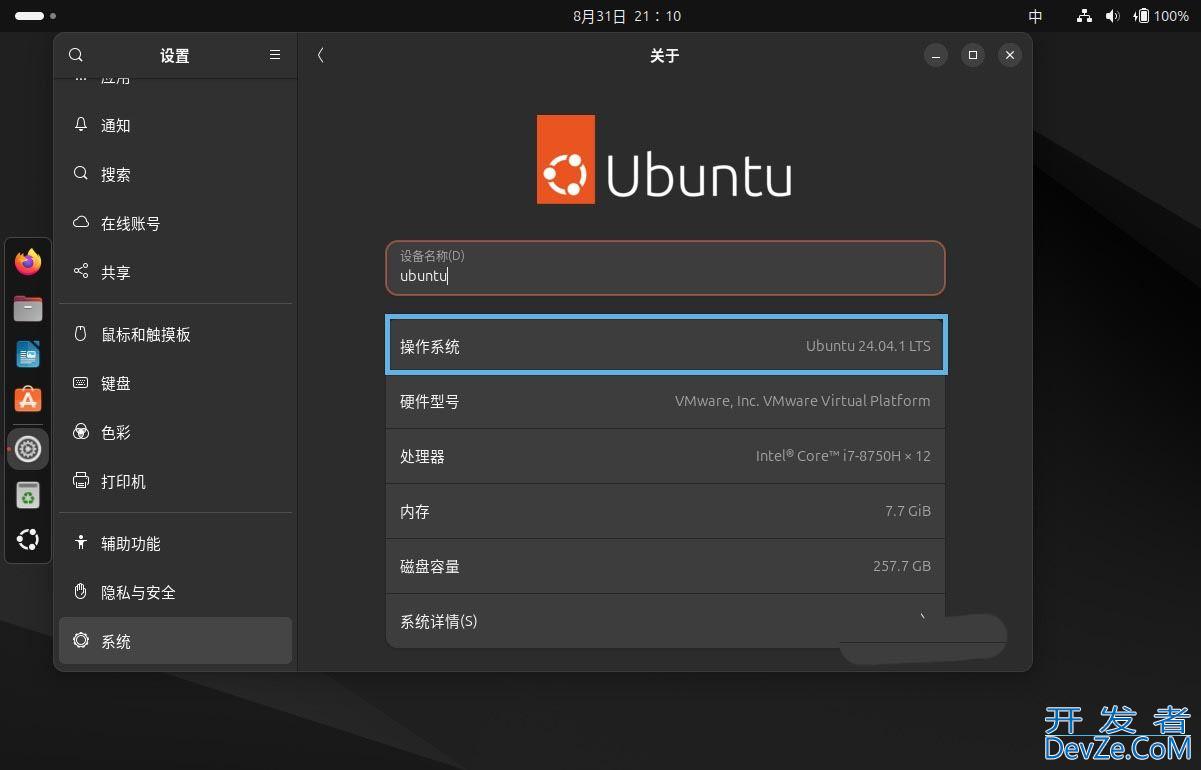 老用户如何就地升级到 Ubuntu 24.04 LTS 桌面版?