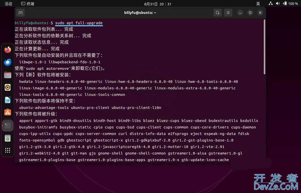 老用户如何就地升级到 Ubuntu 24.04 LTS 桌面版?