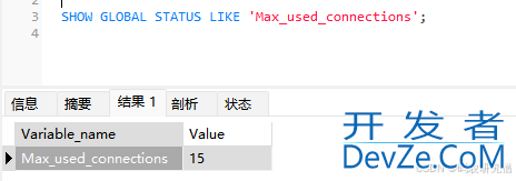 Mysql连接数的基本知识讲解