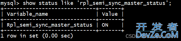 MySQL 半同步复制的实现