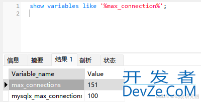 Mysql连接数的基本知识讲解