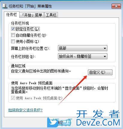 Win7操作中心怎么关闭? Win7关闭操作中心的教程