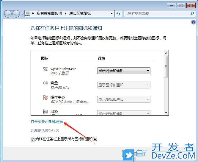 Win7操作中心怎么关闭? Win7关闭操作中心的教程