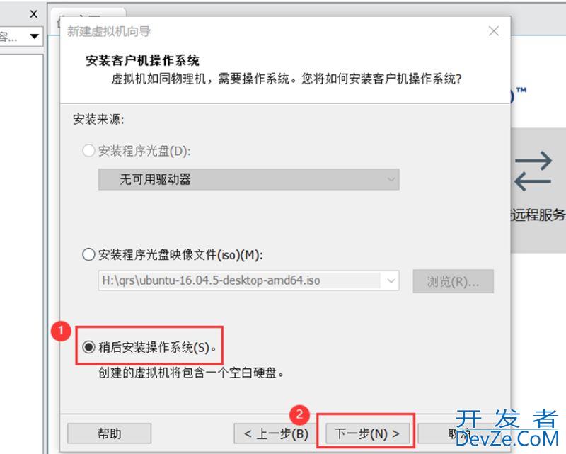 Linux新建虚拟机Ubuntu的图文教程