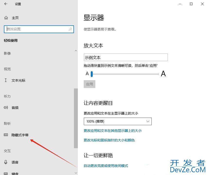 win10如何设置字幕效果? 电脑字幕效果的设置方法