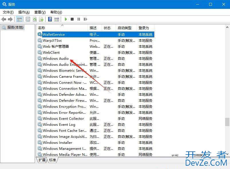 Win10音量图标没反应怎么办? WIN10音量图标不可用的解决办法