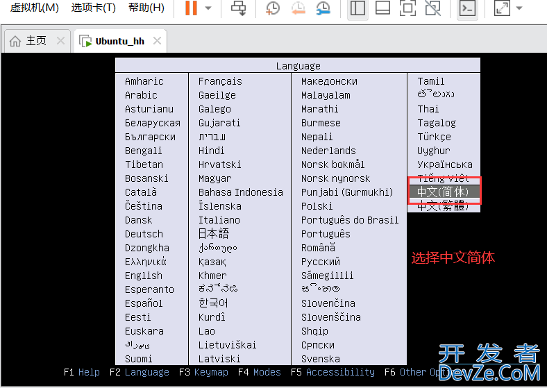 Linux新建虚拟机Ubuntu的图文教程