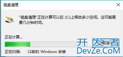 Win10如何删除tmp临时文件 Win10通过磁盘清理删除tmp临时文件方法