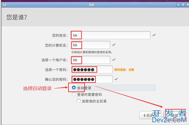 Linux新建虚拟机Ubuntu的图文教程