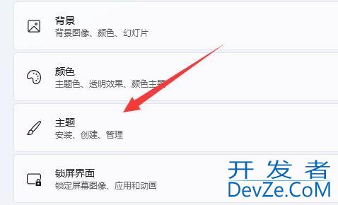 win11系统内置主题无法打开怎么办? win11内置主题修复教程