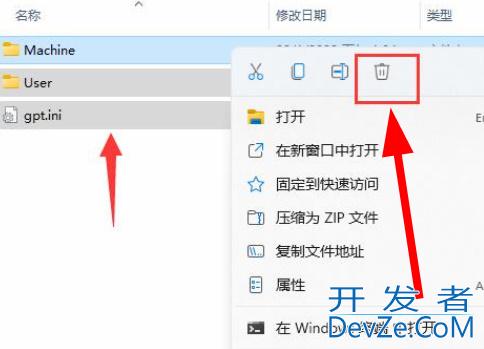 win11组策略如何恢复默认设置 win11组策略恢复默认设置方法