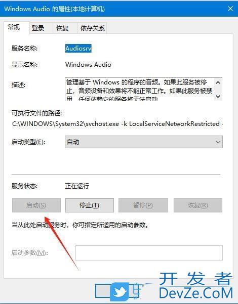 Win10音量图标没反应怎么办? WIN10音量图标不可用的解决办法