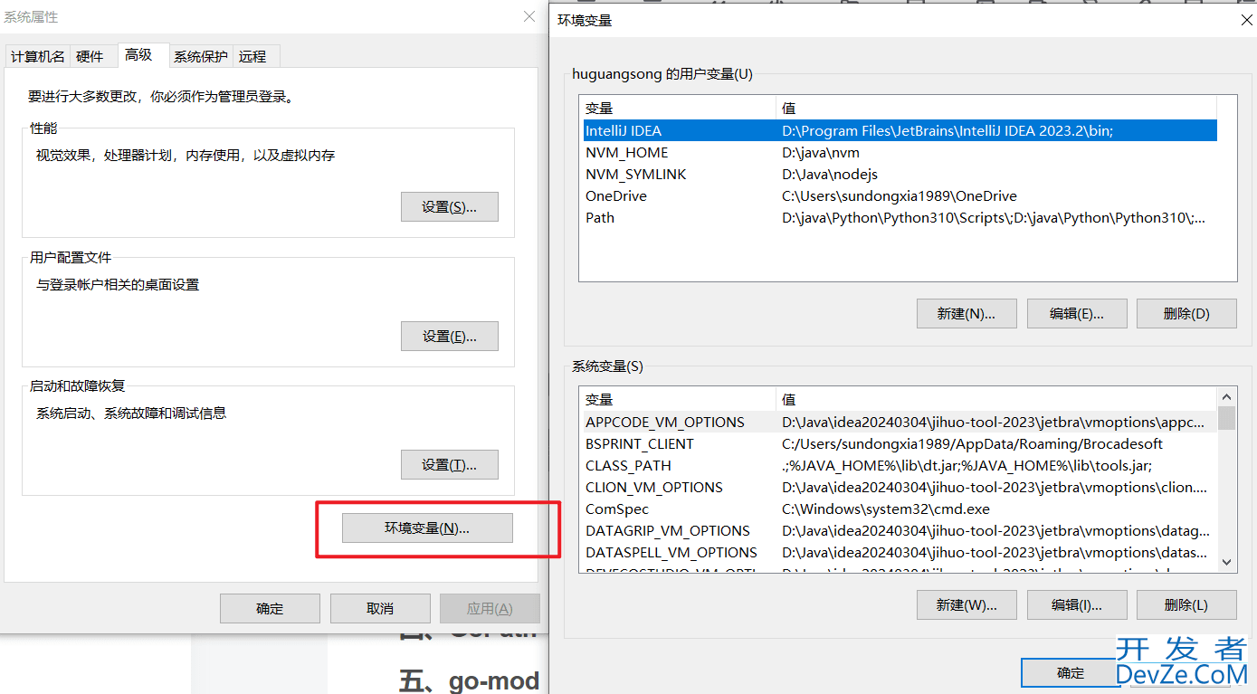 Go环境变量配置，及GOROOT、GOPATH的区别小结