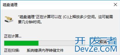 Win10如何删除tmp临时文件 Win10通过磁盘清理删除tmp临时文件方法