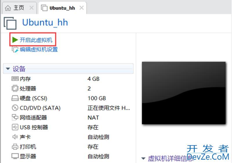 Linux新建虚拟机Ubuntu的图文教程