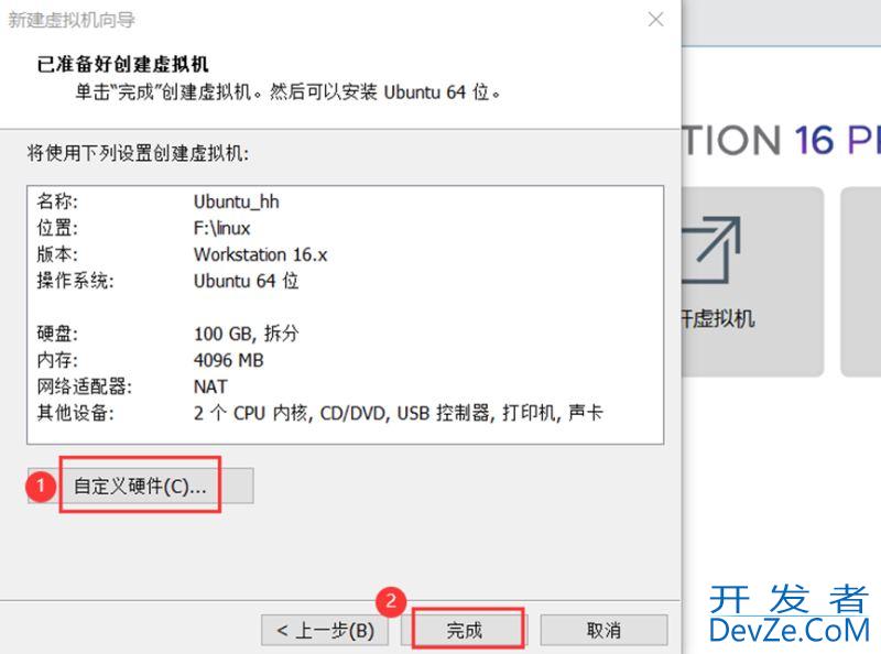 Linux新建虚拟机Ubuntu的图文教程