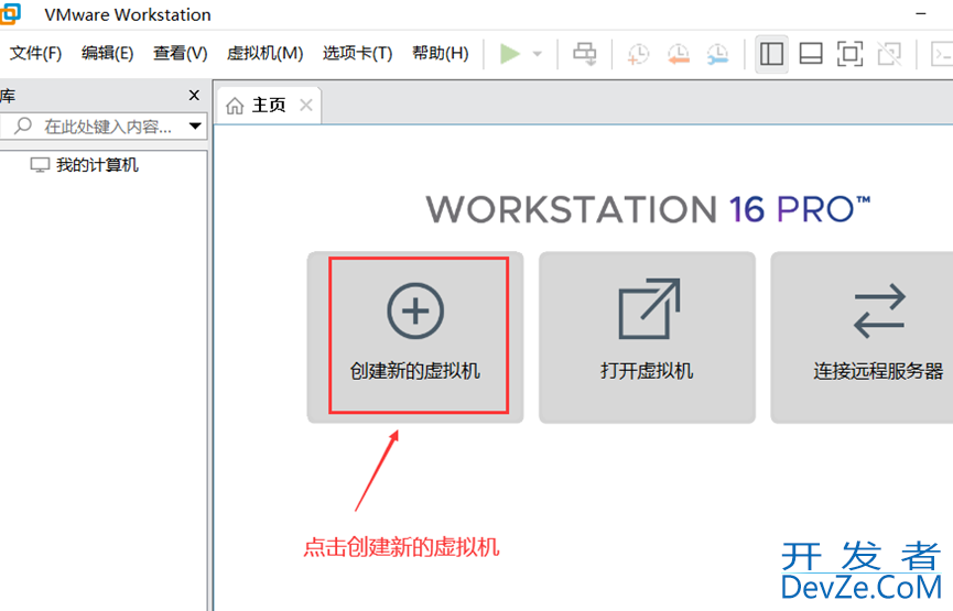 Linux新建虚拟机Ubuntu的图文教程